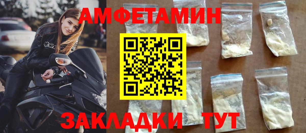 АМФ  Амфетамин  Вход с VPN  Киреевск  АМФЕТАМИН Розовый 