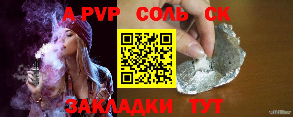 Alpha PVP СК КРИС  Альфа ПВП кристаллы  A-PVP крисы CK  Киреевск  Вход с VPN 