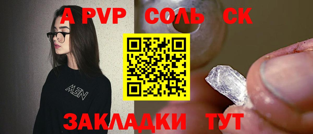 A-PVP СК  APVP СК  Alpha PVP мука  Киреевск 