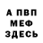 Амфетамин Розовый Vita Barsikov