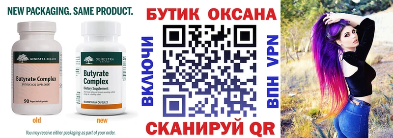 kraken ТОР  Киреевск  Бутират GHB 