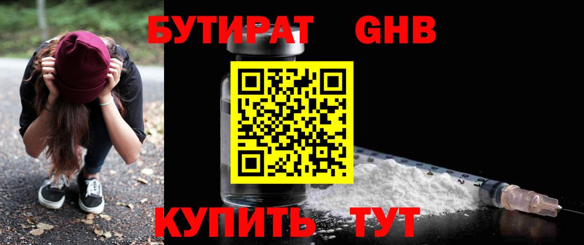 Киреевск  Бутират оксана  Вход с VPN 