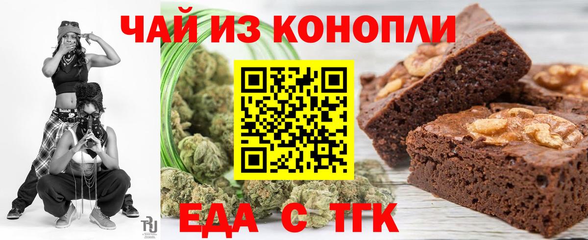 Киреевск  Cannafood конопля  Вход с VPN 