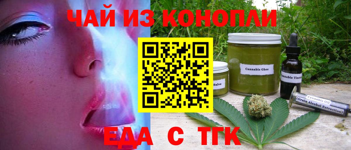 Печенье с ТГК марихуана  Киреевск 