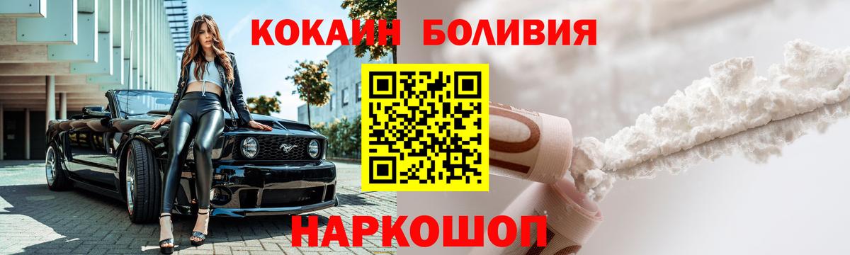 КОКАИН Fish Scale  Киреевск 