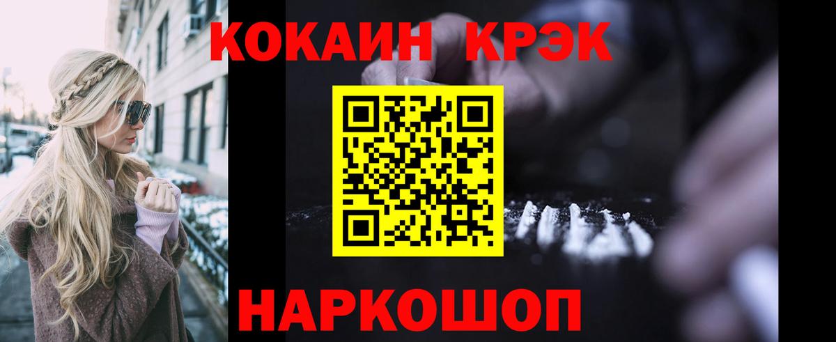 Кокаин VHQ Киреевск