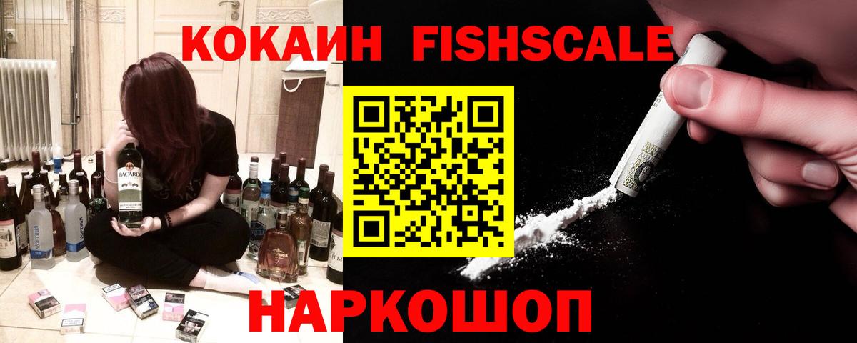 Cocaine 99%  Вход с VPN  наркота  Cocaine  Cocaine Боливия  Киреевск 