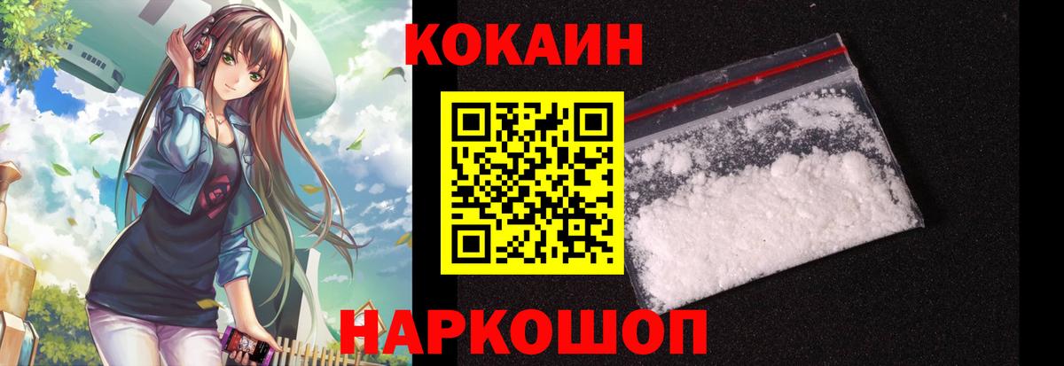 COCAIN Колумбийский Киреевск