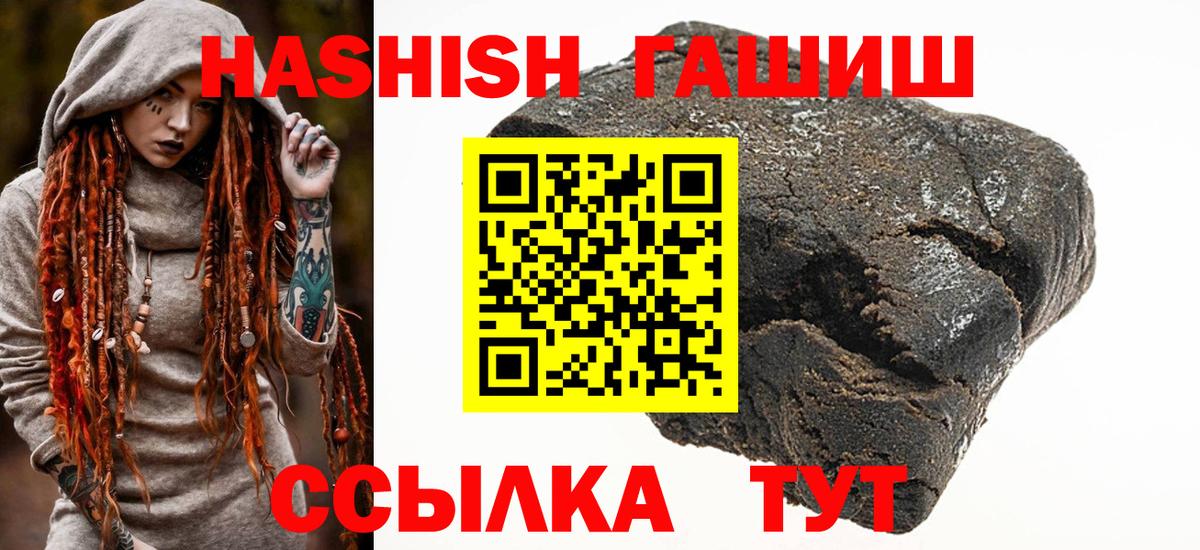 ГАШИШ VHQ  Вход с VPN  Киреевск 