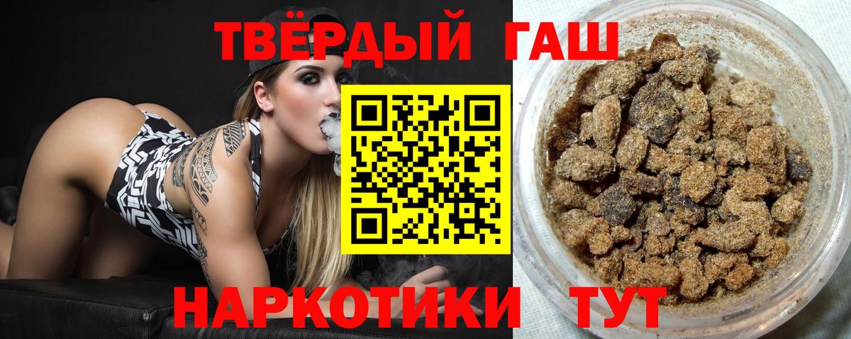 Гашиш ice o lator Киреевск
