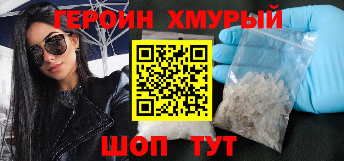 Героин афганец  ГЕРОИН  Киреевск 