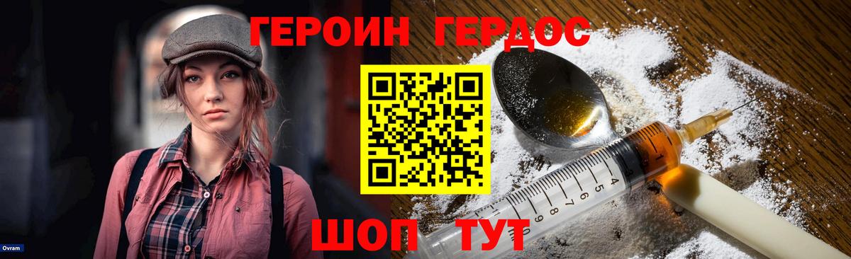 Героин Афган Киреевск