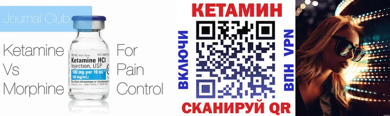 КЕТАМИН VHQ  купить наркотик  Киреевск 