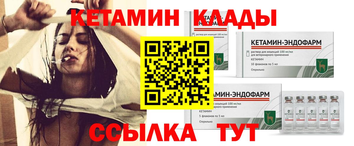 omg как зайти  Кетамин ketamine  Киреевск  Кетамин VHQ 