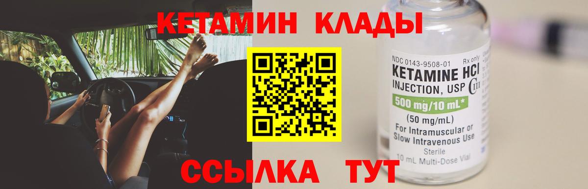 КЕТАМИН ketamine  КЕТАМИН ketamine  Вход с VPN  блэк спрут зеркало  Киреевск 
