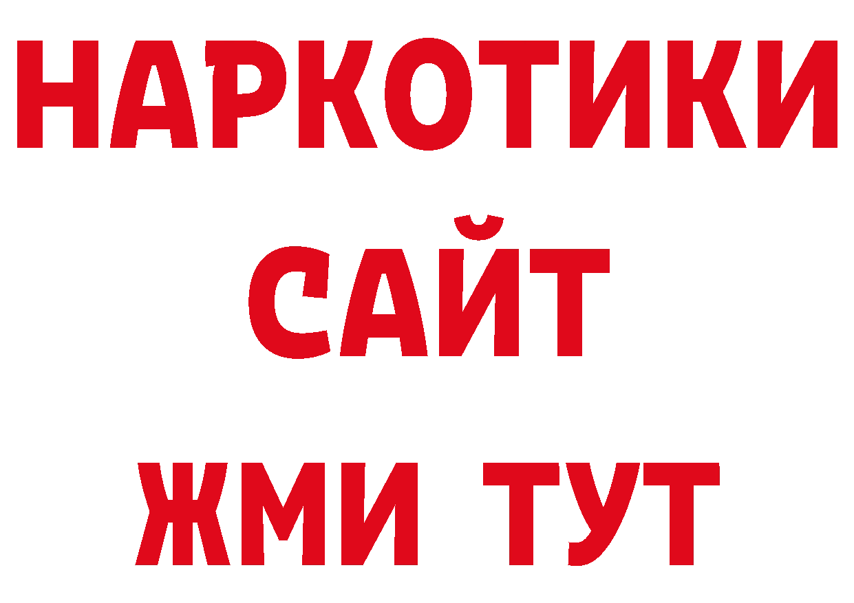 Дистиллят ТГК гашишное масло зеркало нарко площадка гидра Киреевск