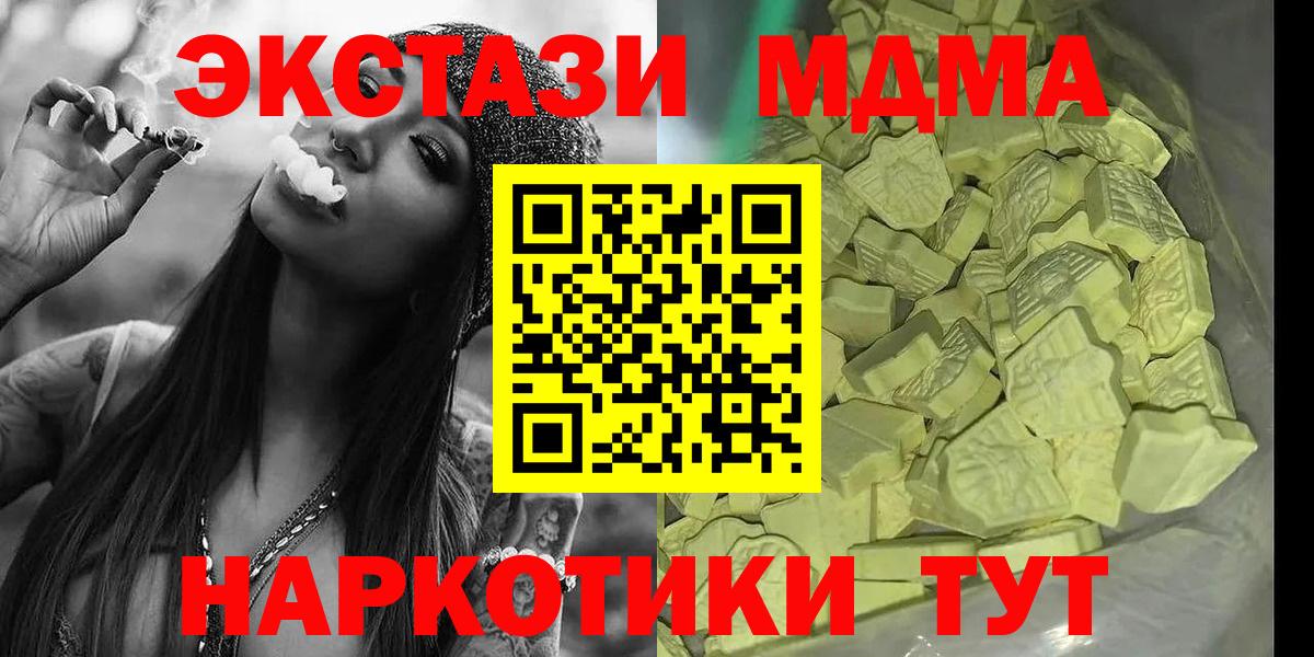 MDMA  MDMA crystal  Вход с VPN  Киреевск  МДМА crystal 