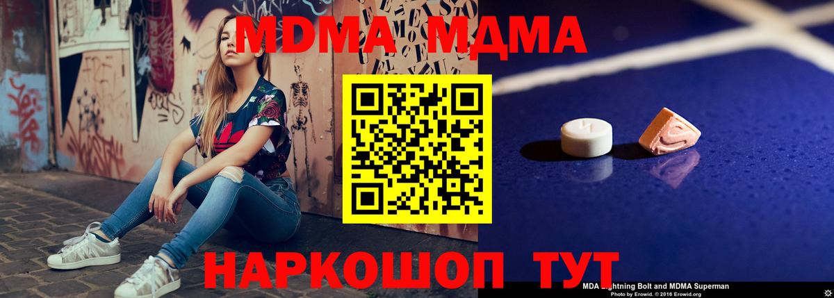 MDMA crystal Киреевск