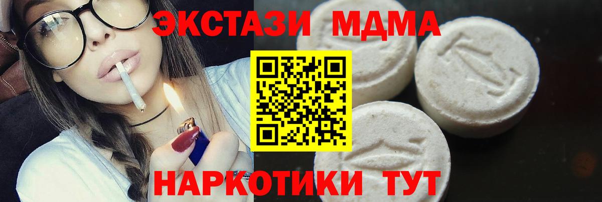 МДМА молли Киреевск