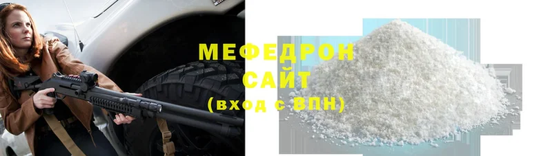 МЯУ-МЯУ 4 MMC  где можно купить   Киреевск 