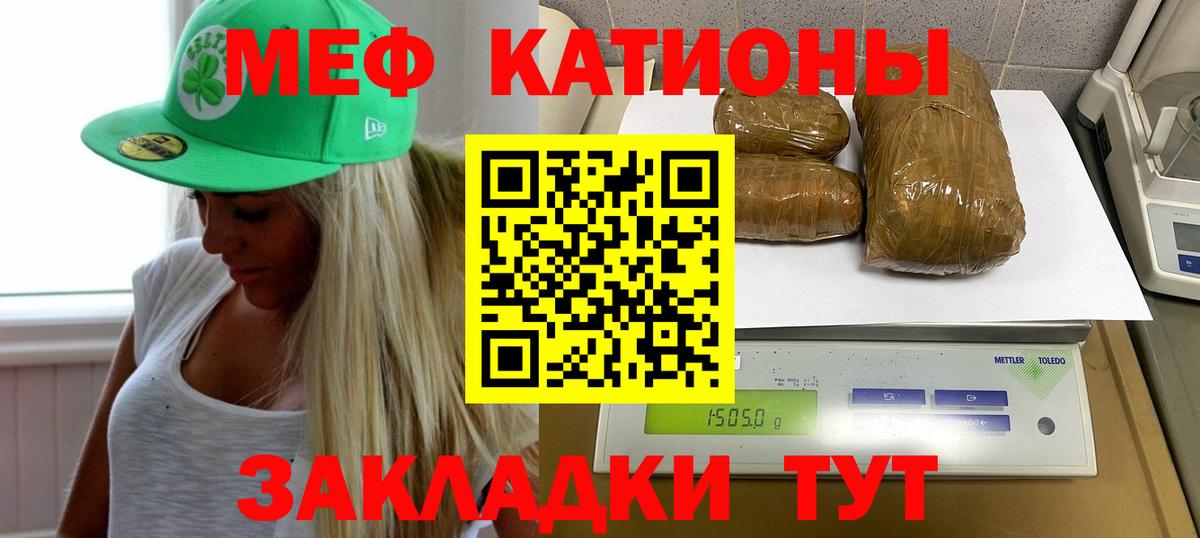 Мефедрон мука Киреевск