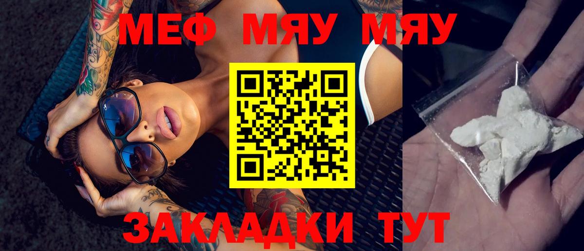 МЕФ кристаллы Киреевск