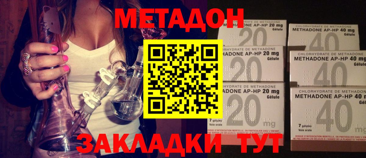Киреевск  Метадон кристалл  МЕТАДОН VHQ  Вход с VPN 