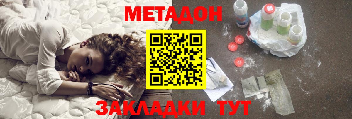 дарк нет клад  Киреевск  МЕТАДОН methadone  Метадон methadone 