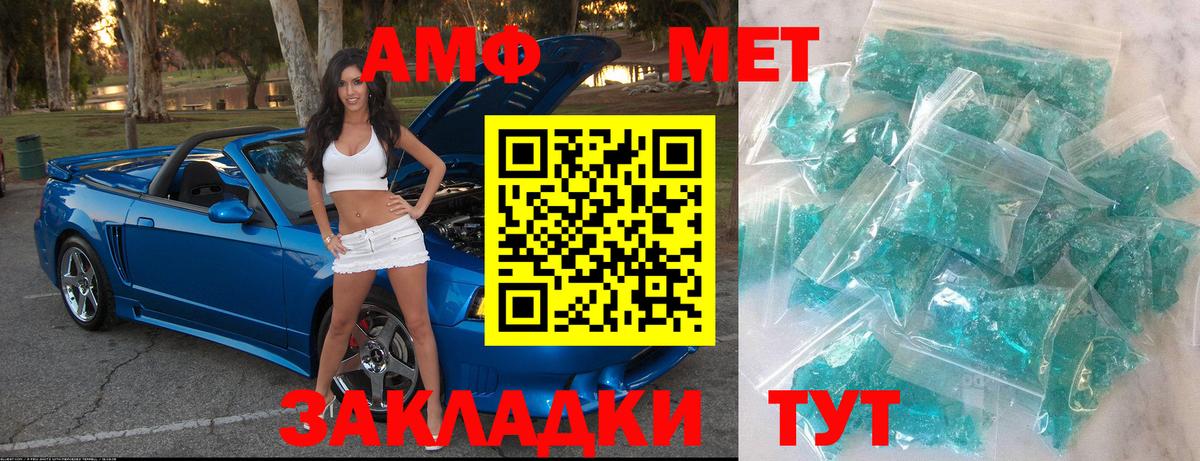 Первитин Methamphetamine Киреевск