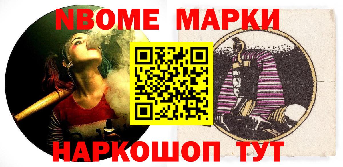 Марки N-bome 1,8мг  Вход с VPN  Киреевск 