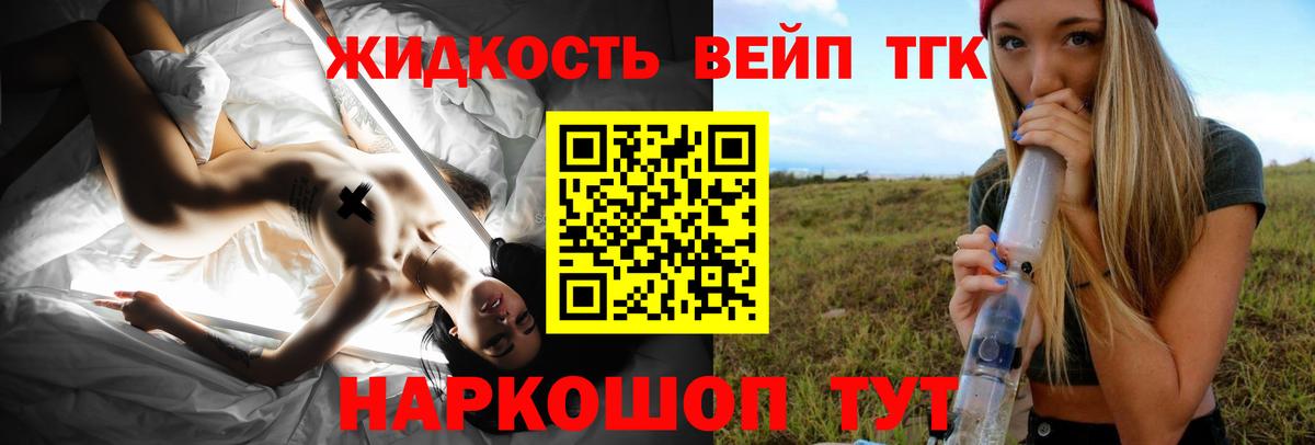 Дистиллят ТГК гашишное масло Киреевск